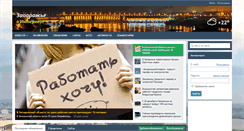 Desktop Screenshot of city.zp.ua