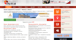 Desktop Screenshot of city.ck.ua